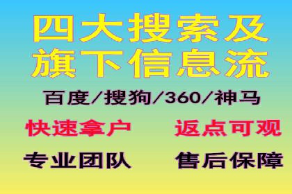 行业领先者的信息流广告开户策略